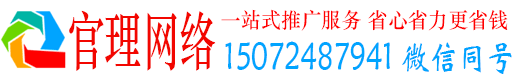 竞秀官理百度如何推广