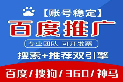 案例分析：百度推广代运营公司在行业中的应用与成效